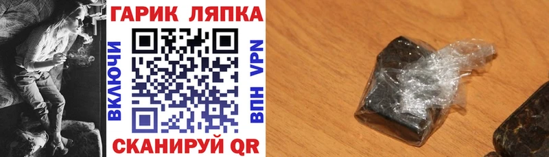 ГАШ hashish  blacksprut ONION  Черняховск 