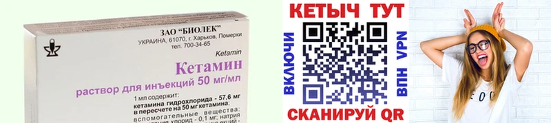КЕТАМИН VHQ  блэк спрут ССЫЛКА  Черняховск 