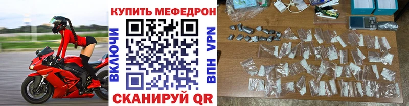 наркота  Черняховск  Мефедрон VHQ 